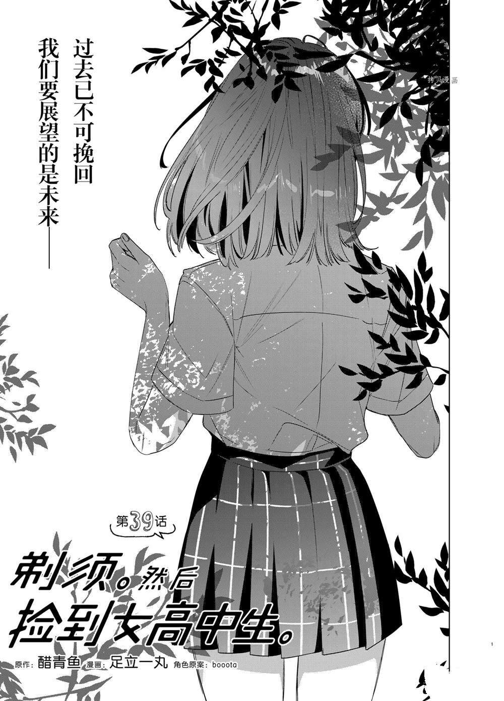 第39话0