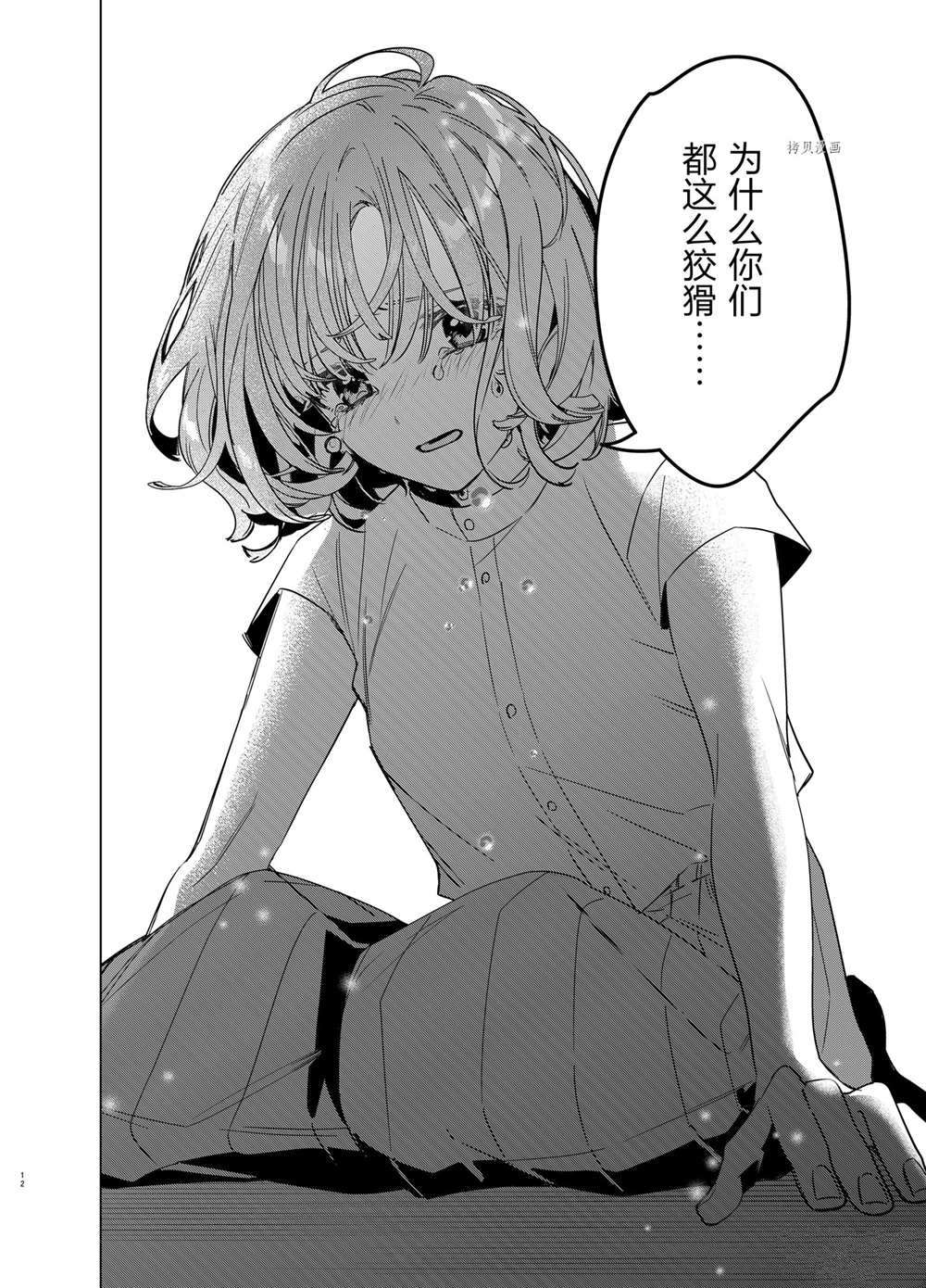 第39话11