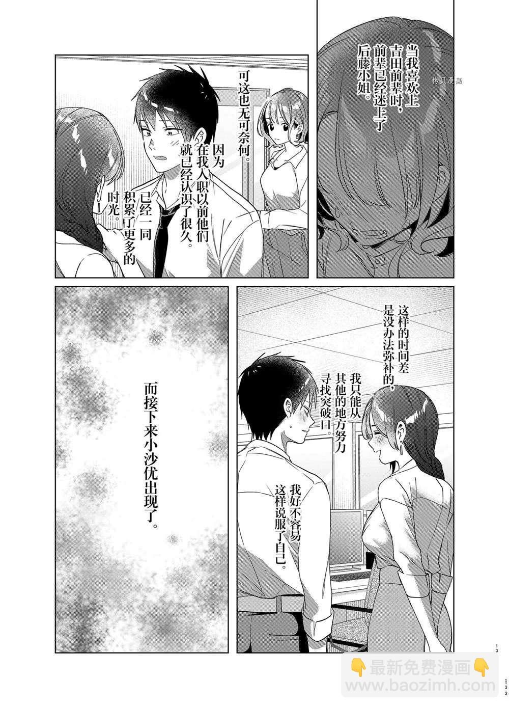 第39话12