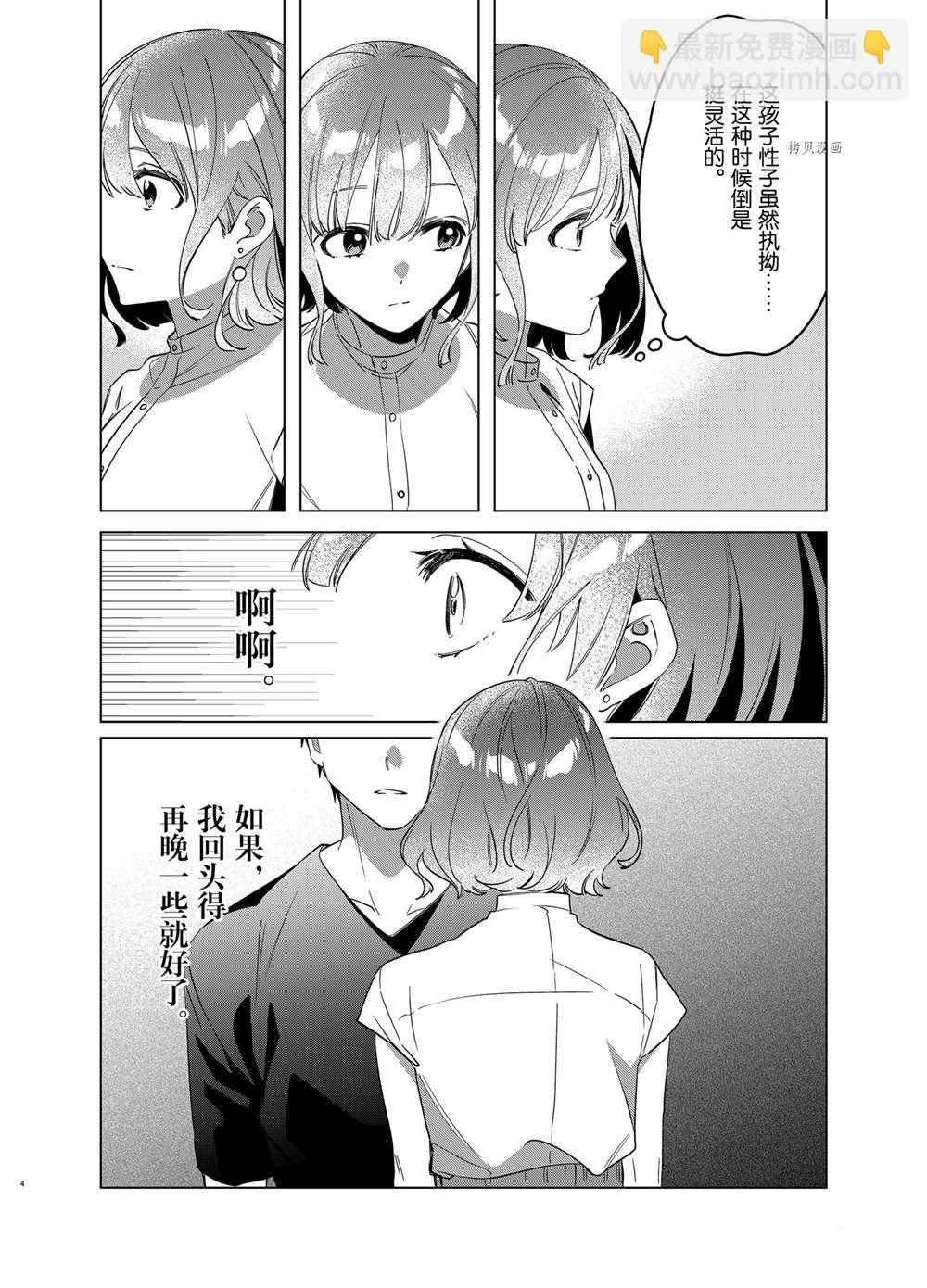 第39话3