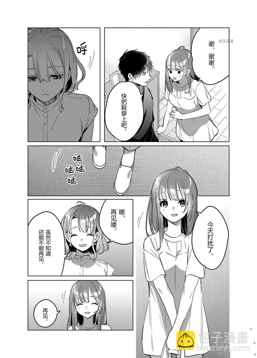 第39话8