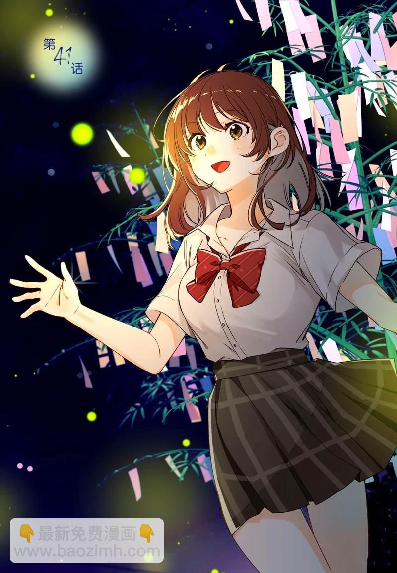 第41话2