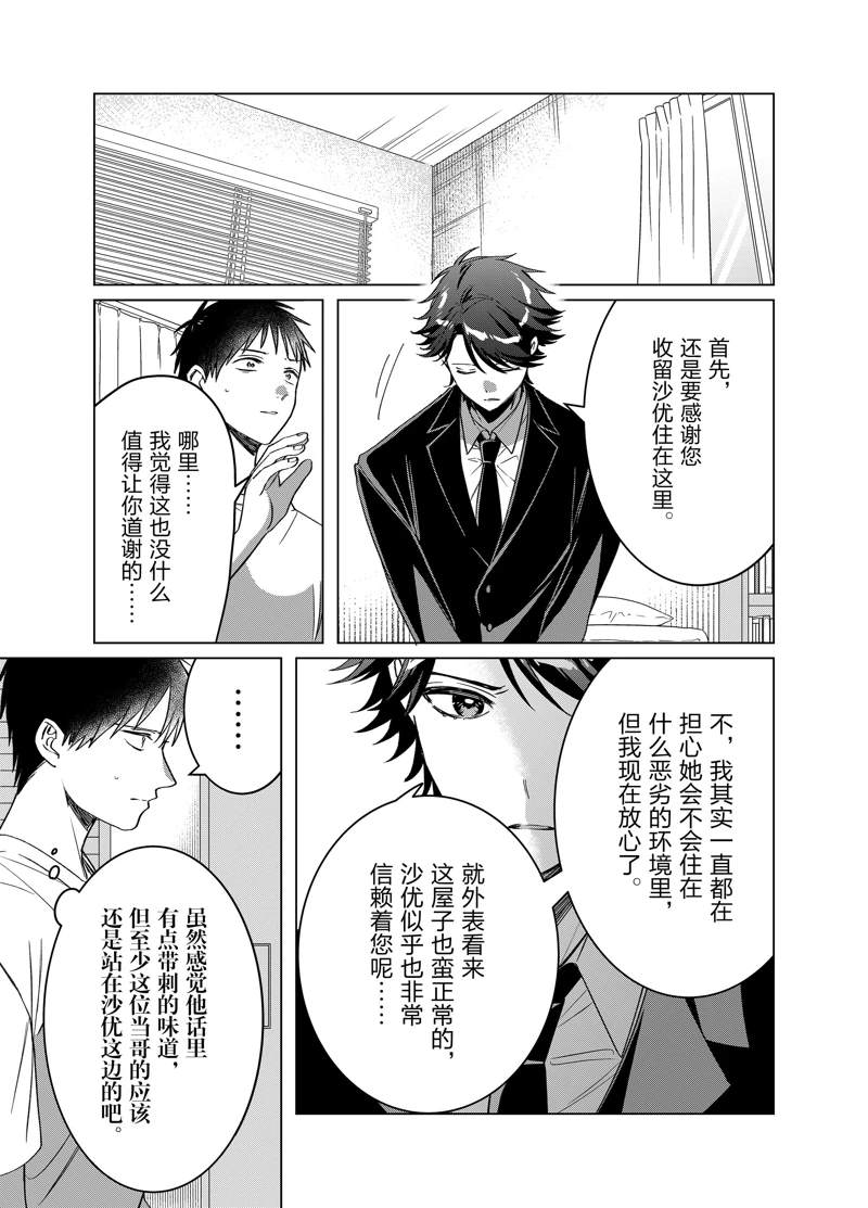 第41话23