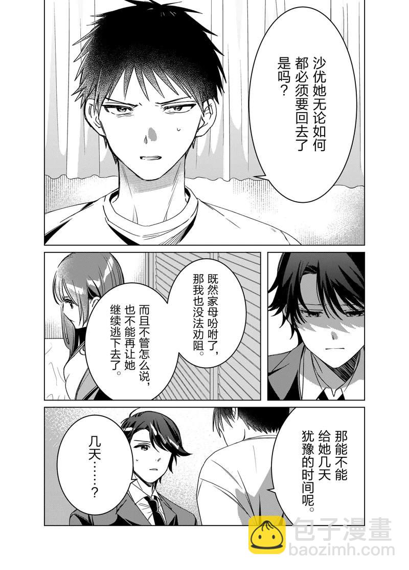 第41话30