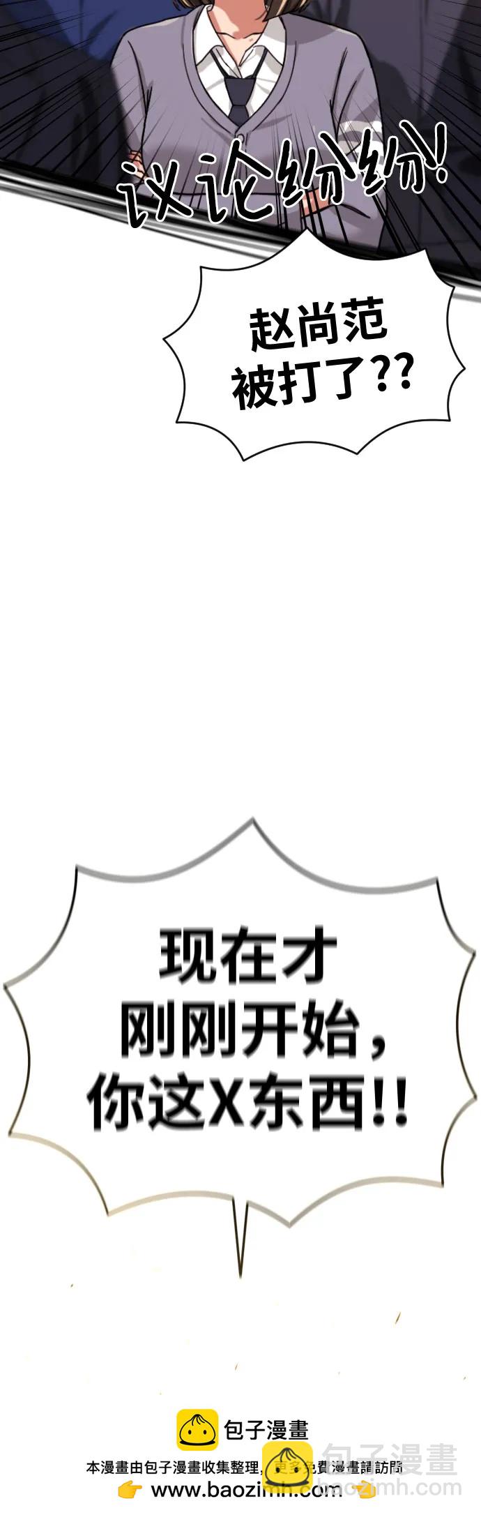 第4话 单挑107