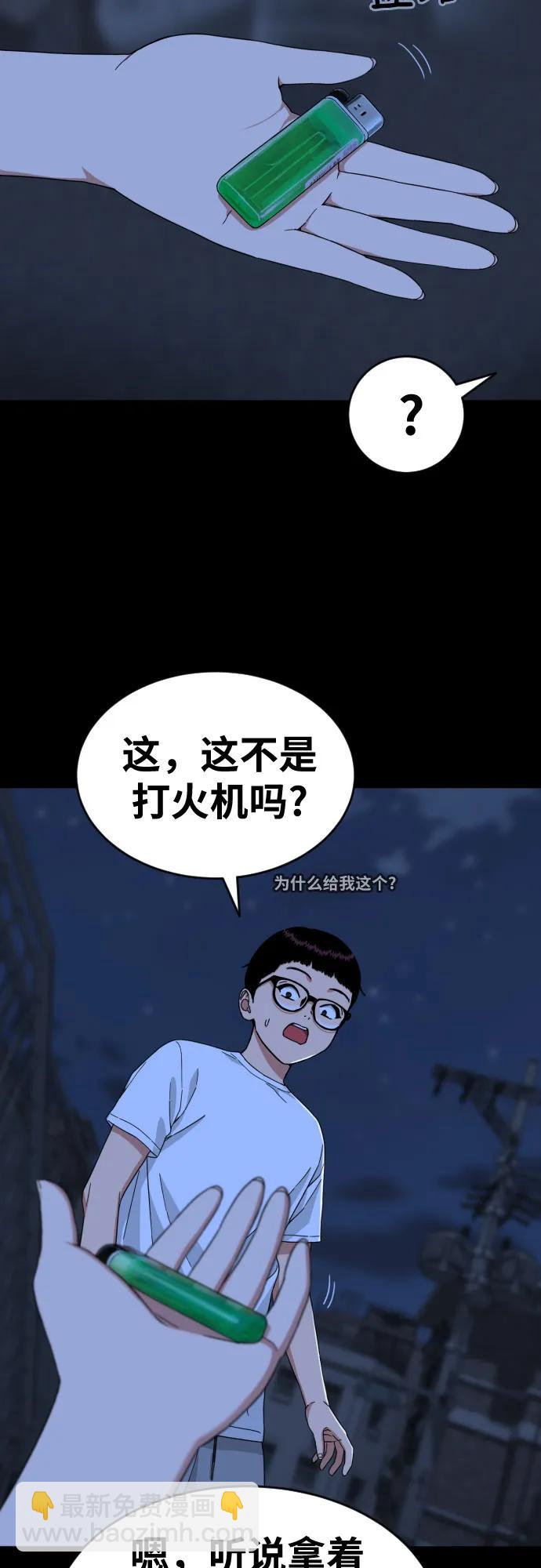 第4话 单挑20