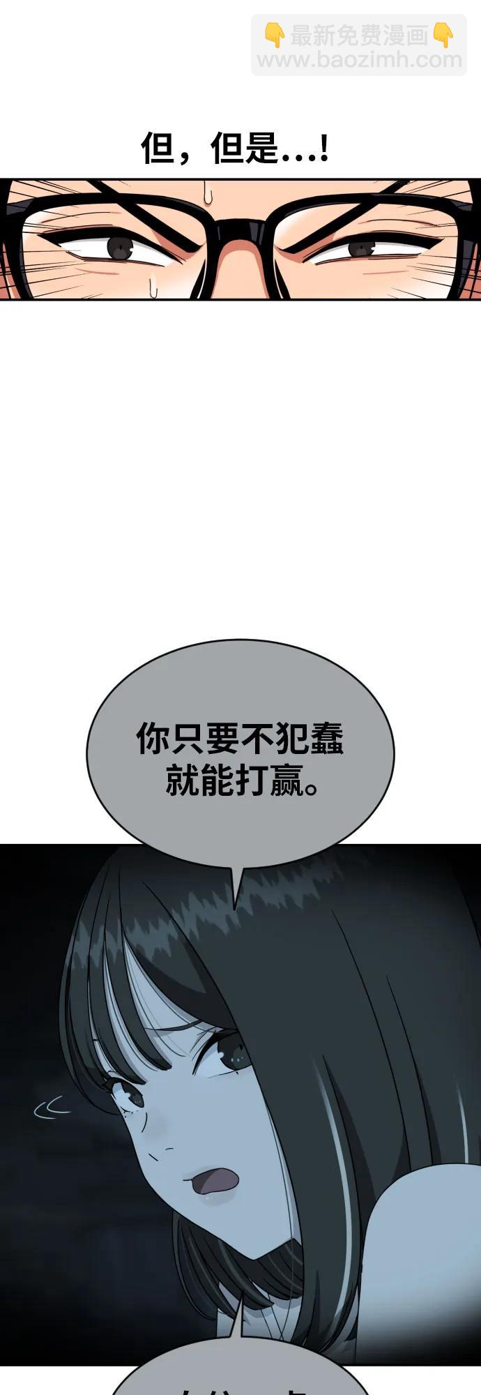 第4话 单挑26