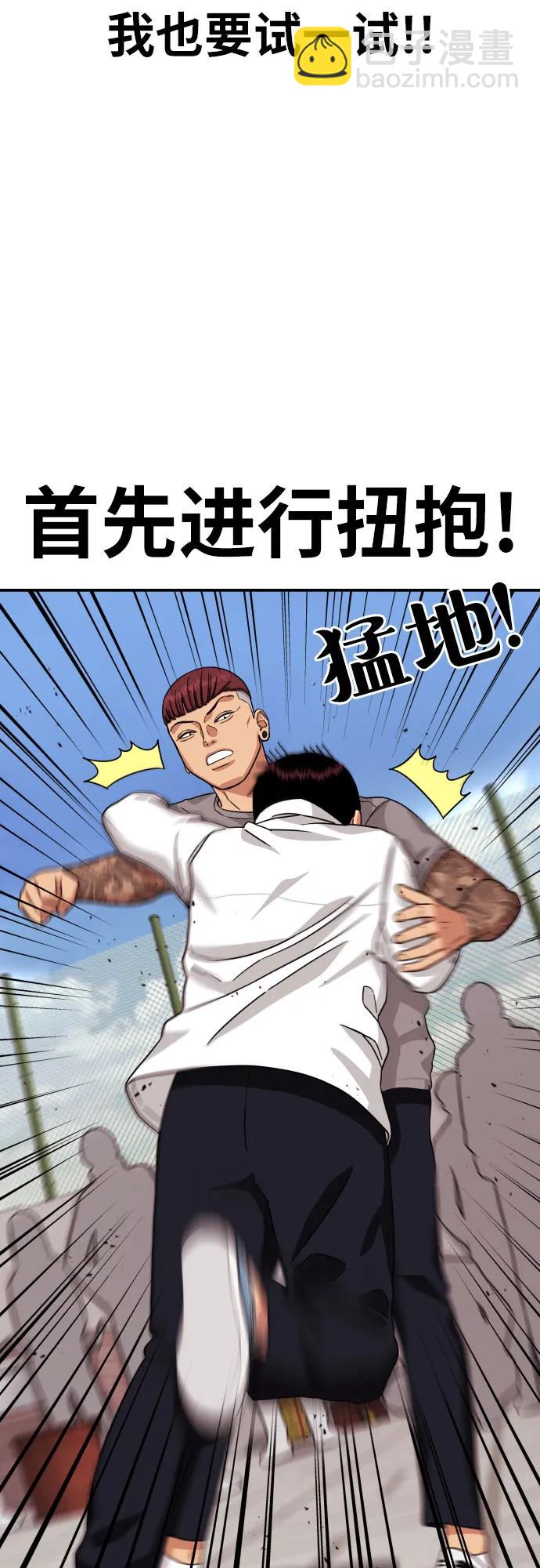 第4话 单挑90