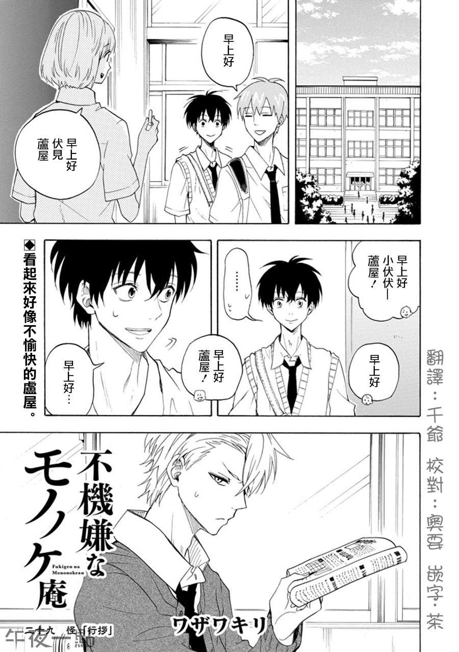 第29话0