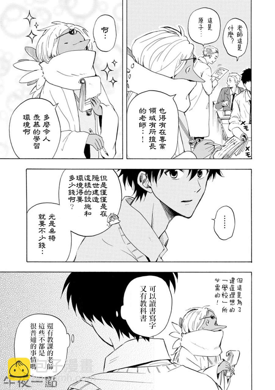 第29话14