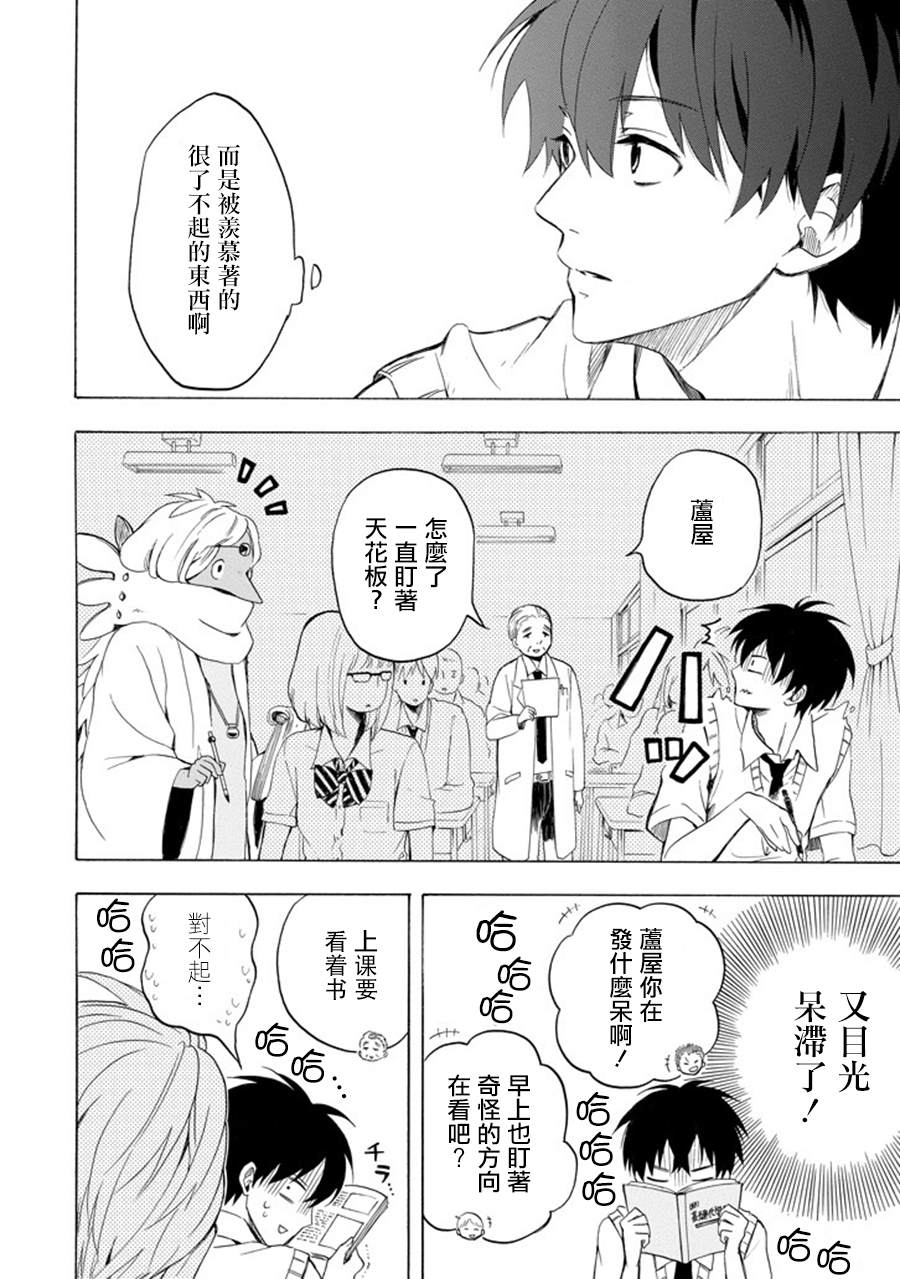 第29话15