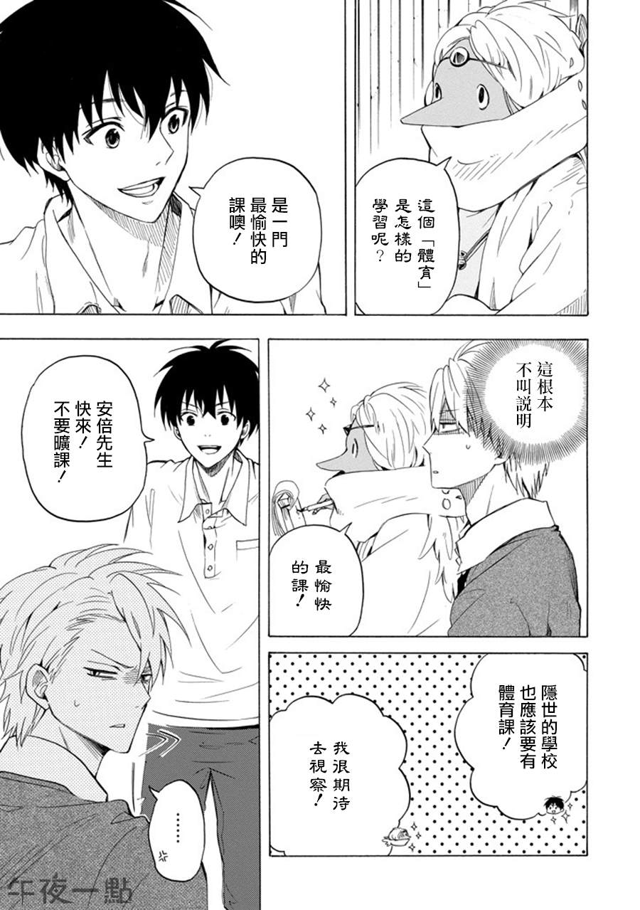 第29话20