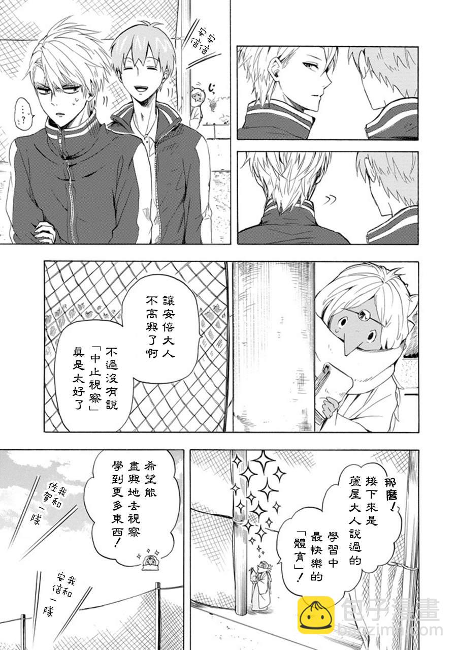 第29话24