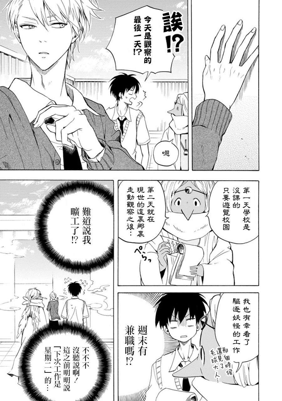 第29话28