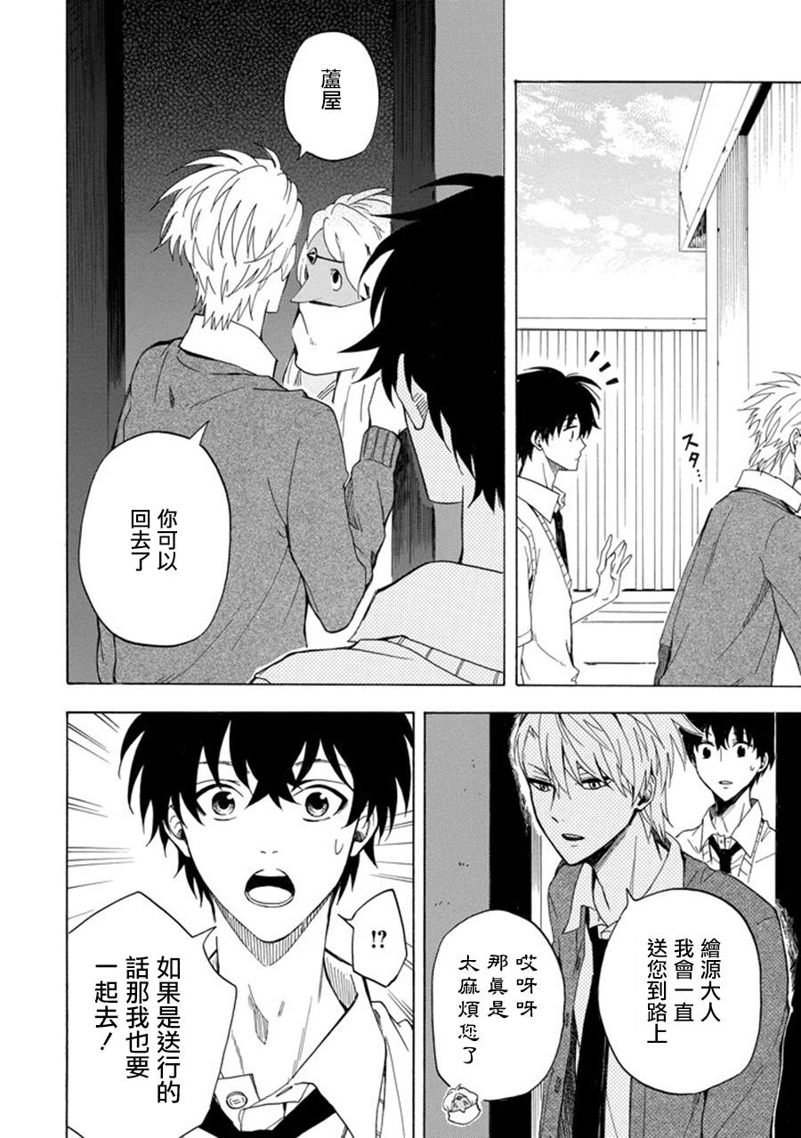 第29话33