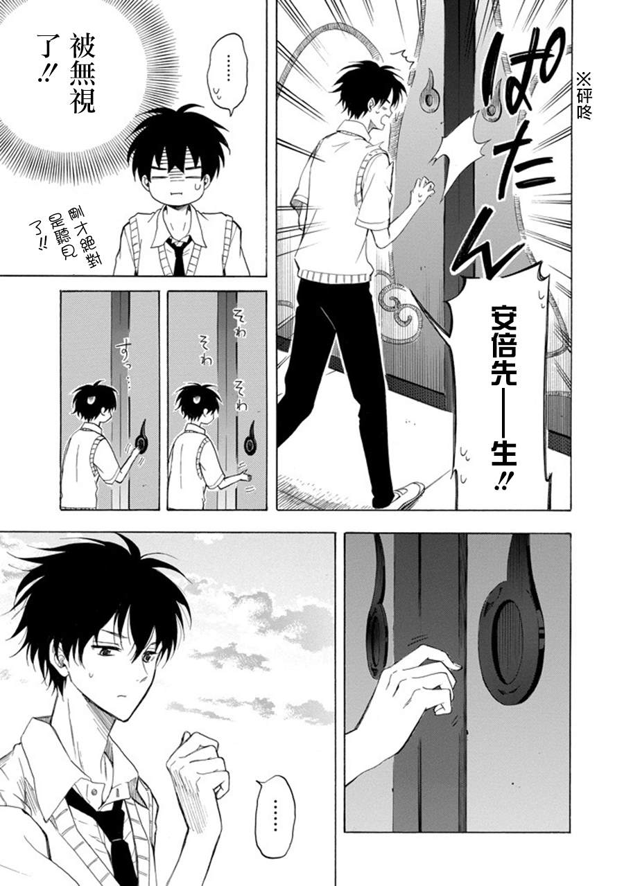 第29话34