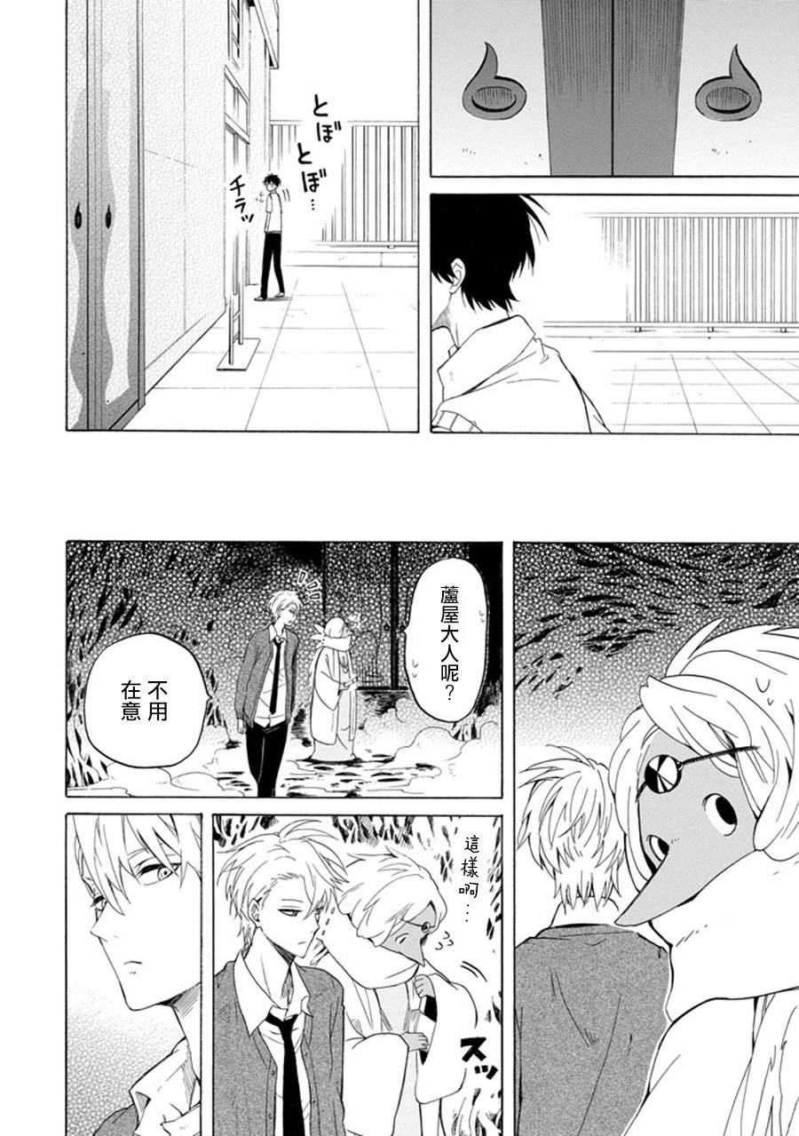 第29话35