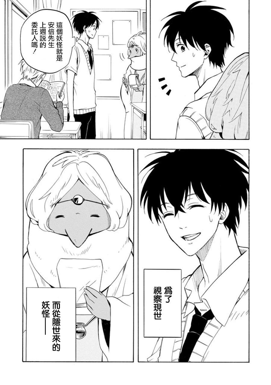 第29话4