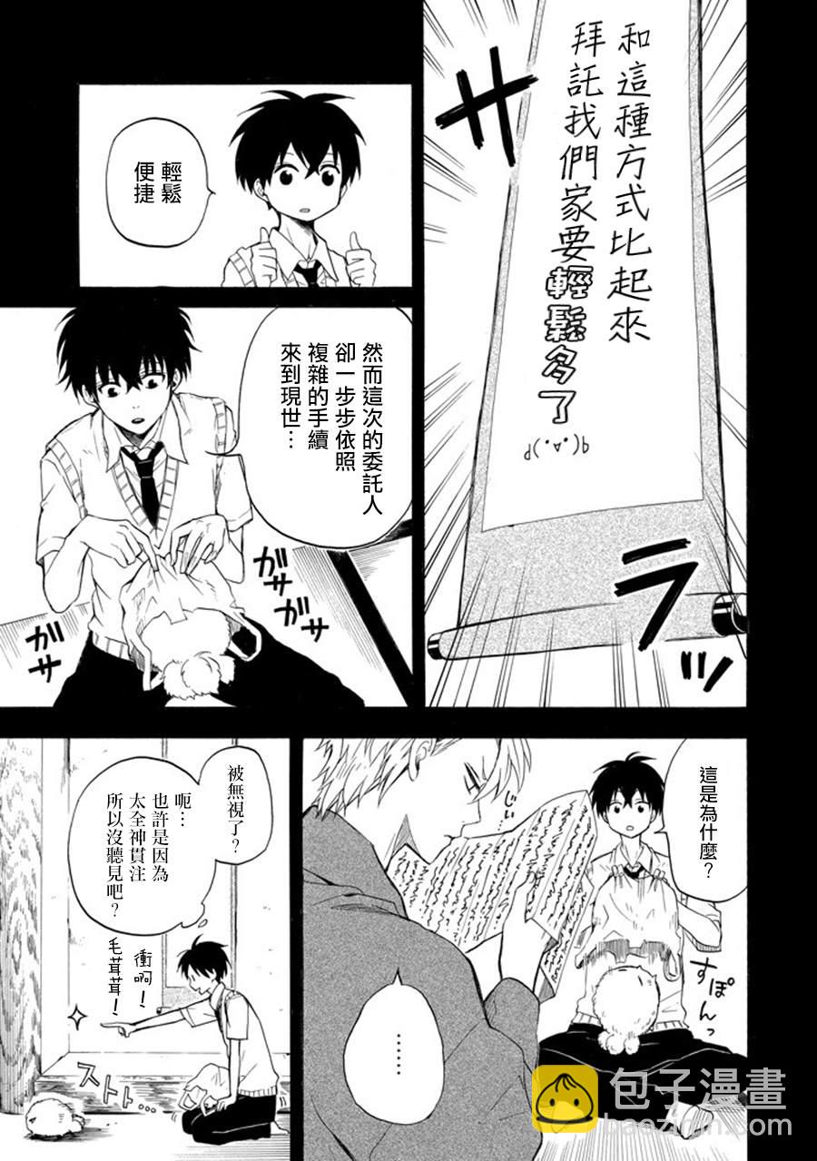 第29话6