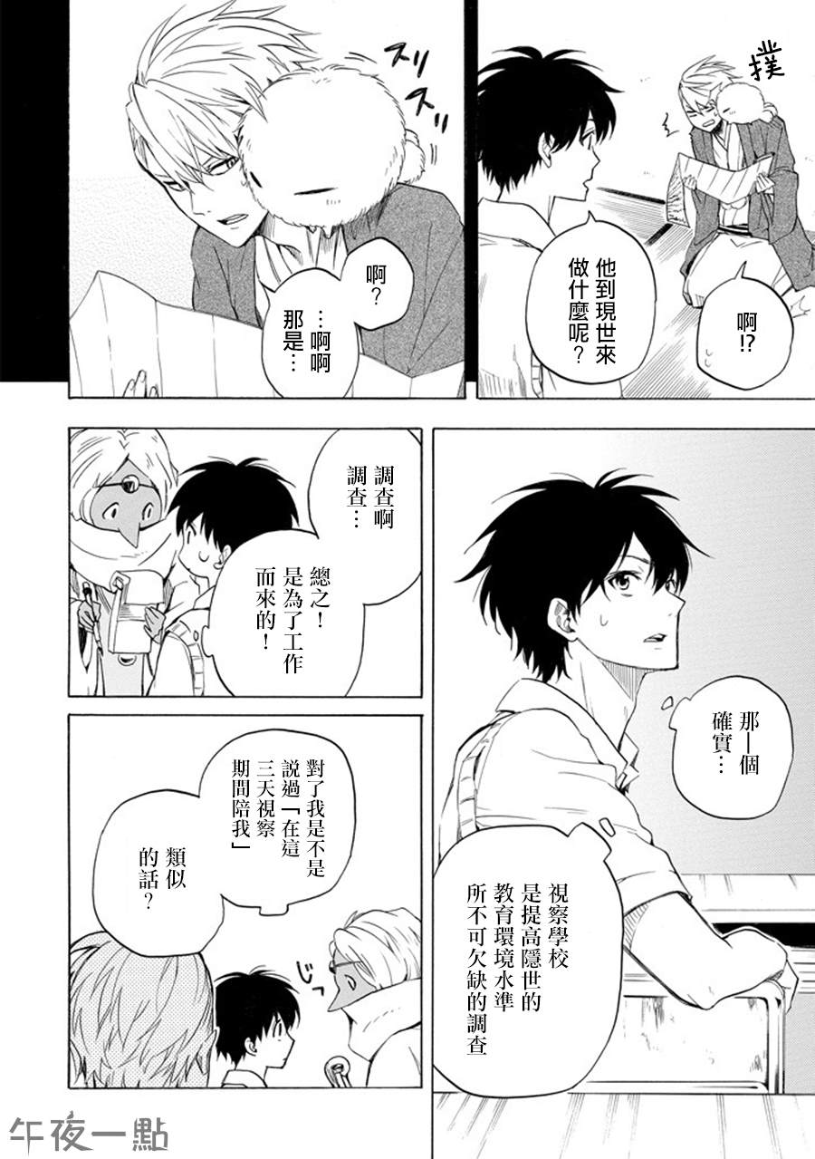 第29话7