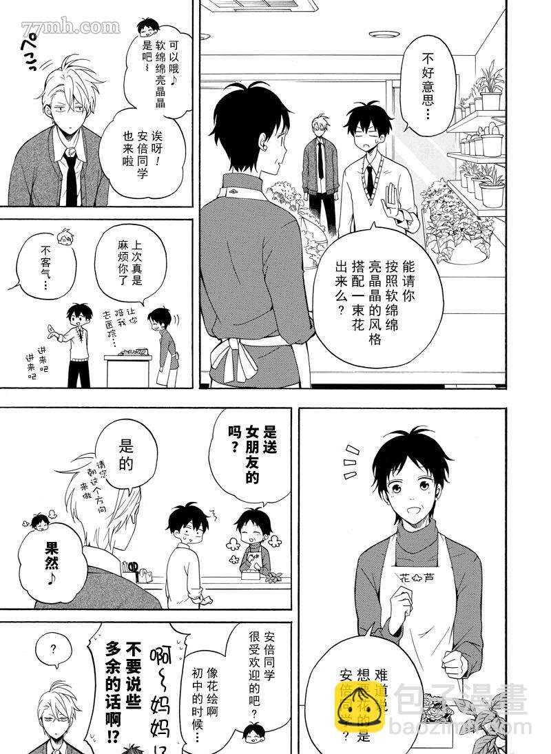 第57话10
