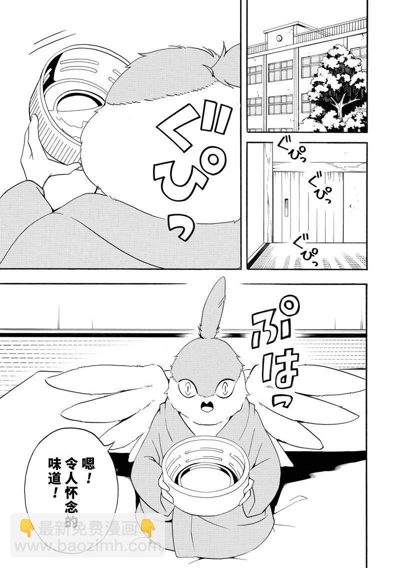 第57话4
