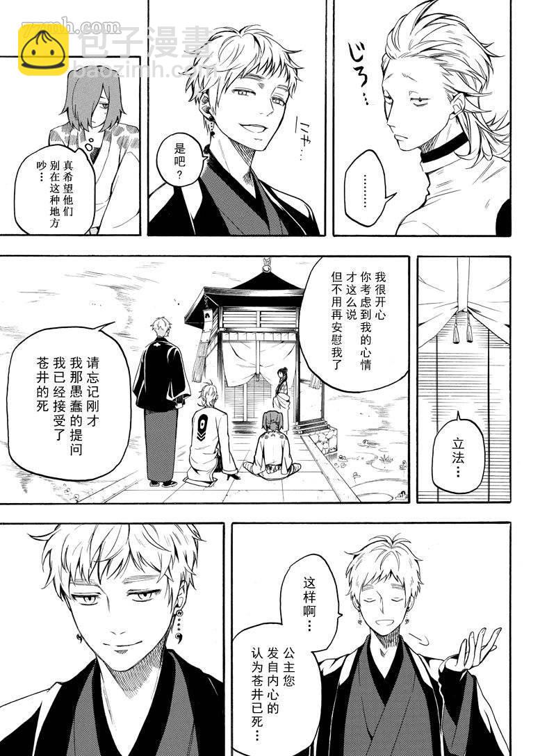 第71话10
