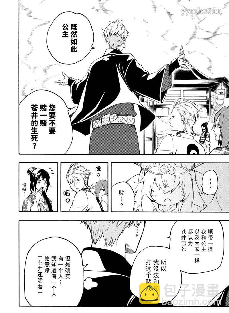 第71话11