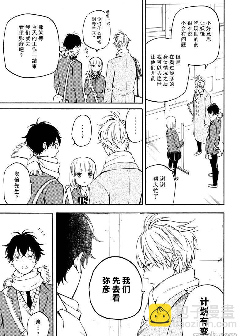 第71话16