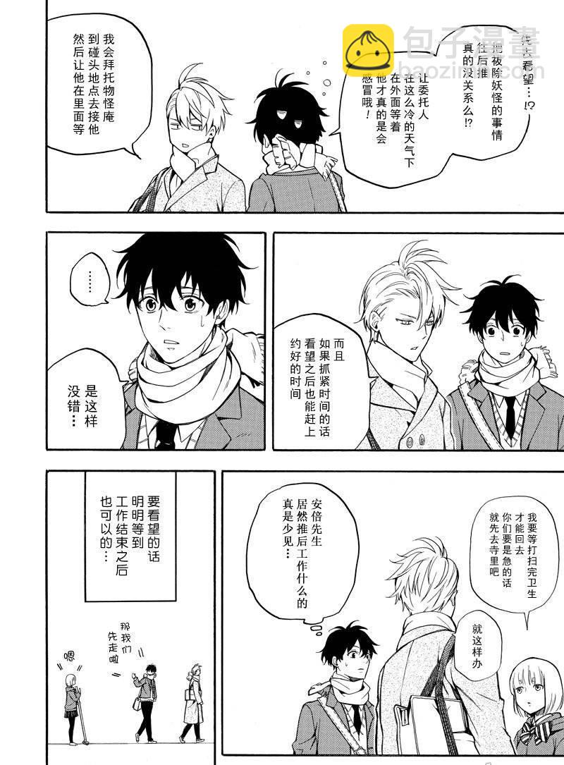 第71话17