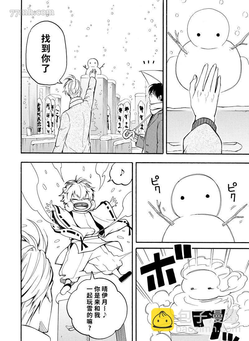 第71话21
