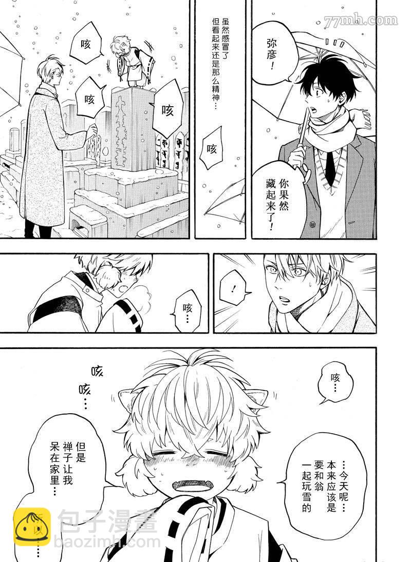 第71话22