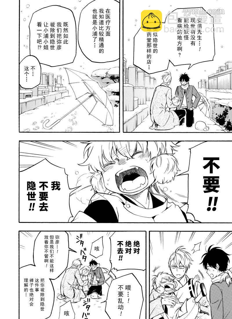 第71话25