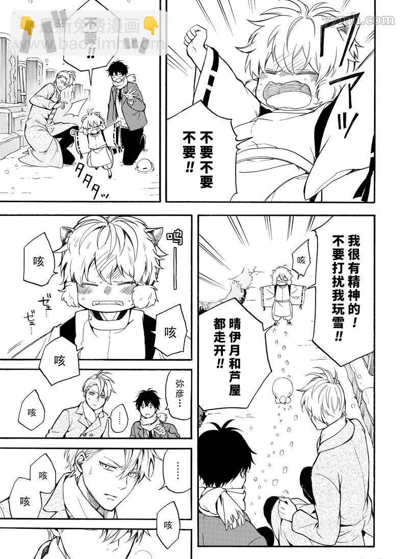 第71话26