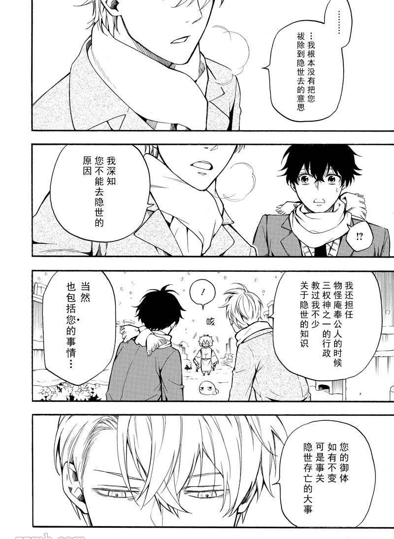 第71话27