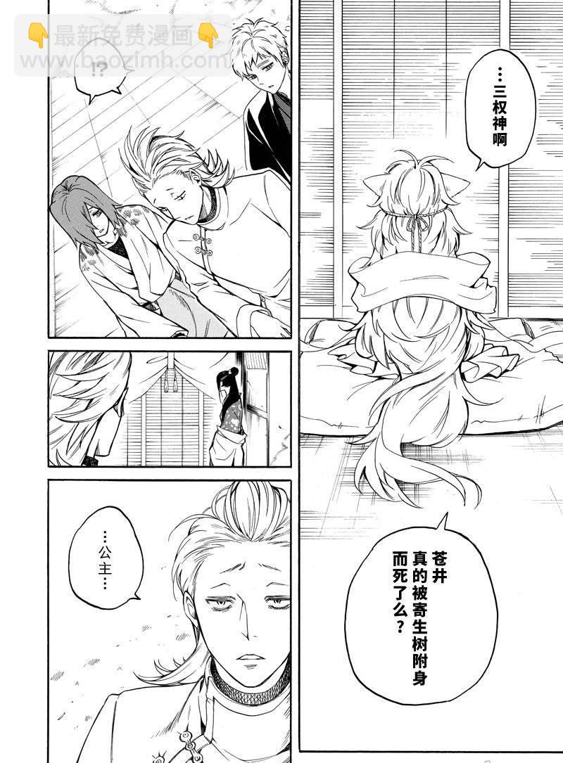 第71话5