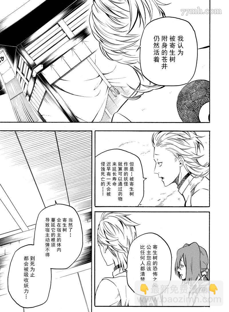 第71话6