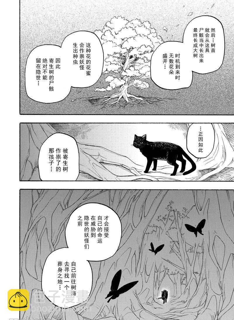 第71话7