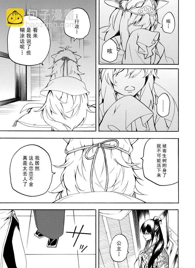 第71话8