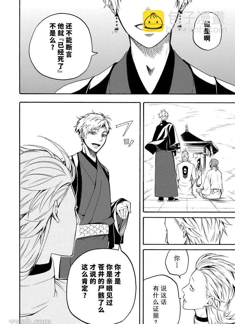 第71话9