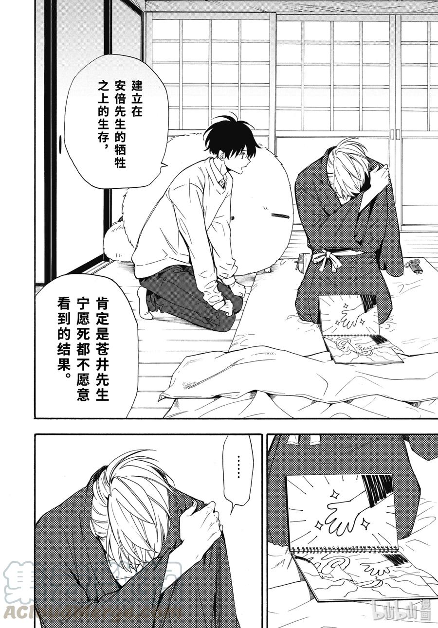 第84话下 救求10