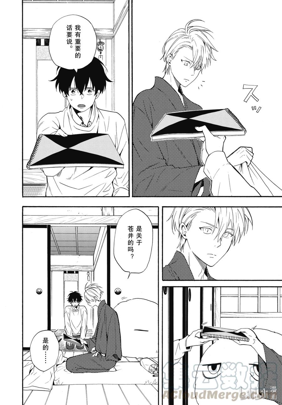 第84话下 救求2