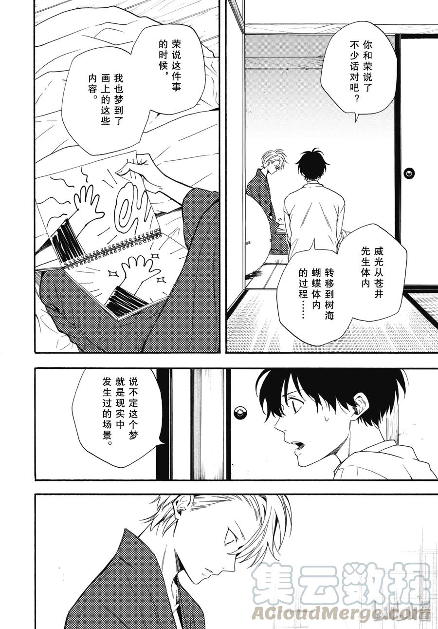 第84话下 救求4