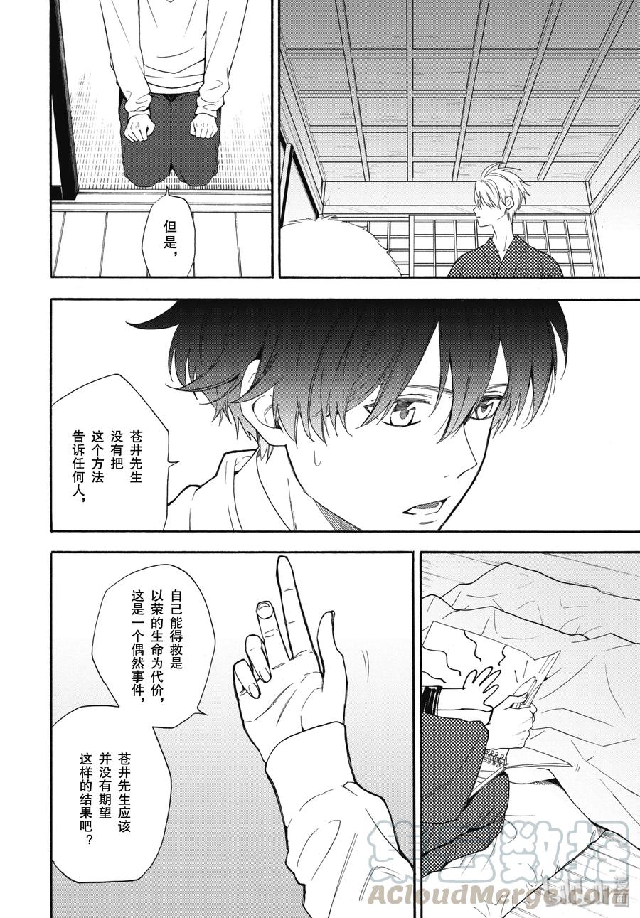 第84话下 救求6