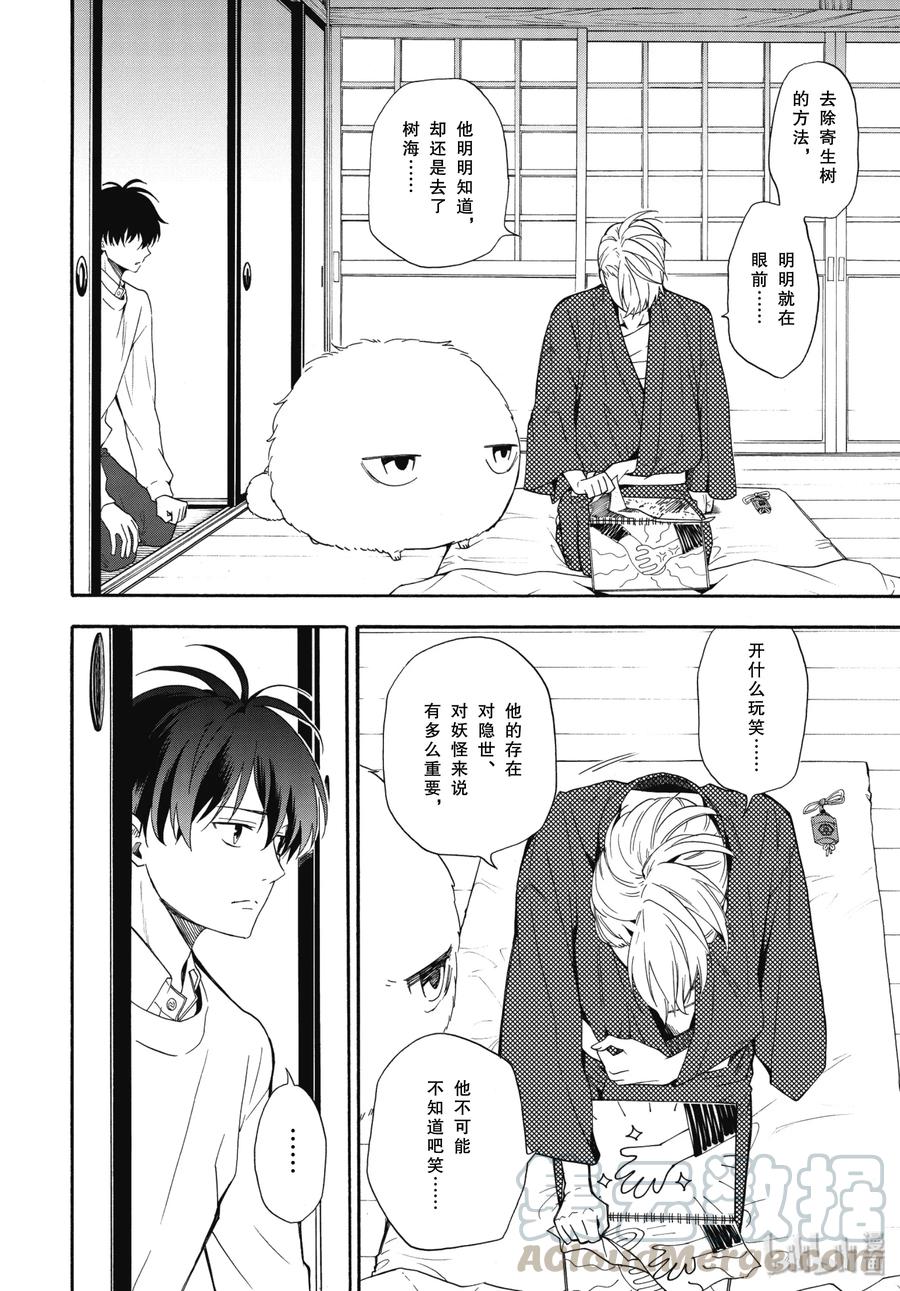 第84话下 救求8