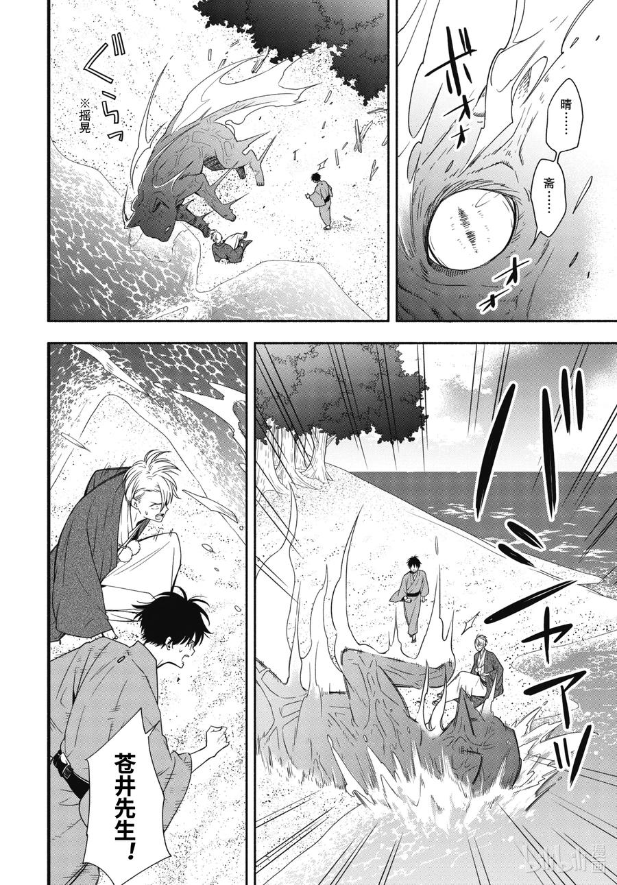 第90话上 缒别1