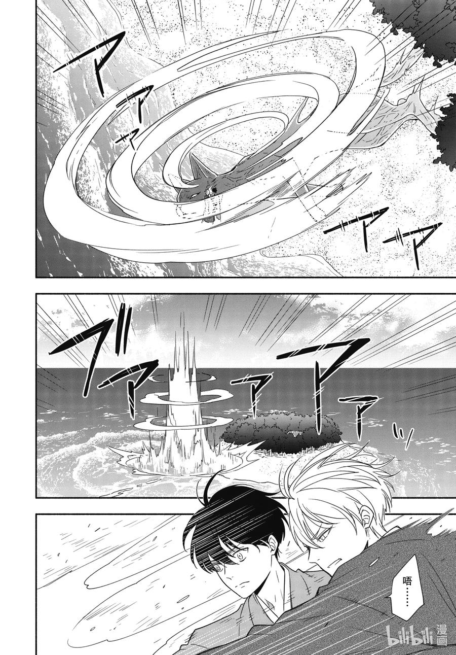 第90话上 缒别13