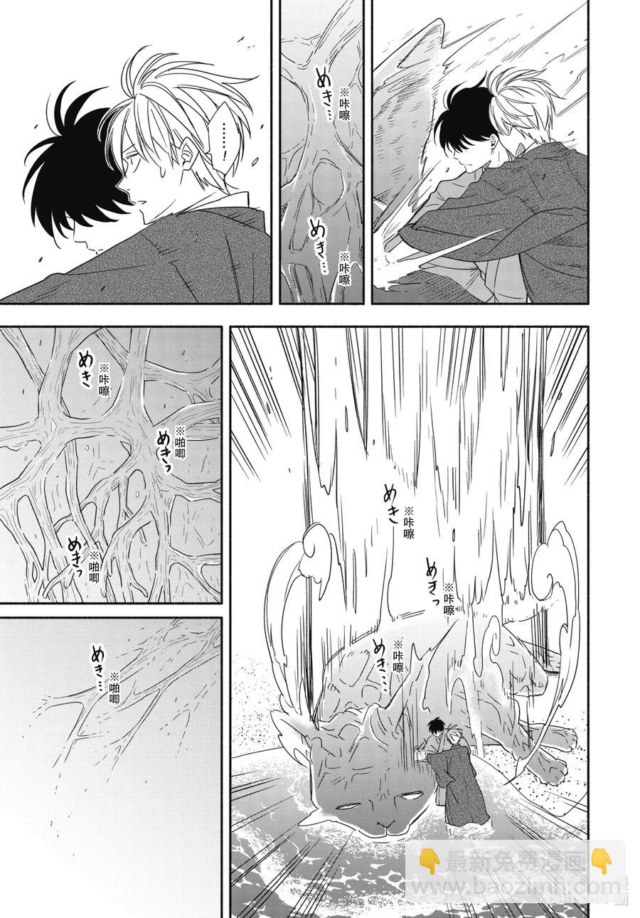第90话上 缒别14