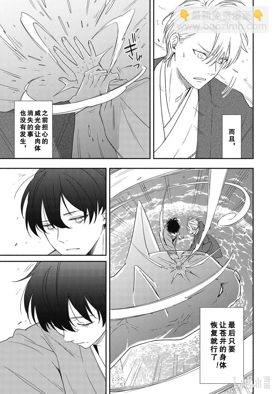 第90话上 缒别16