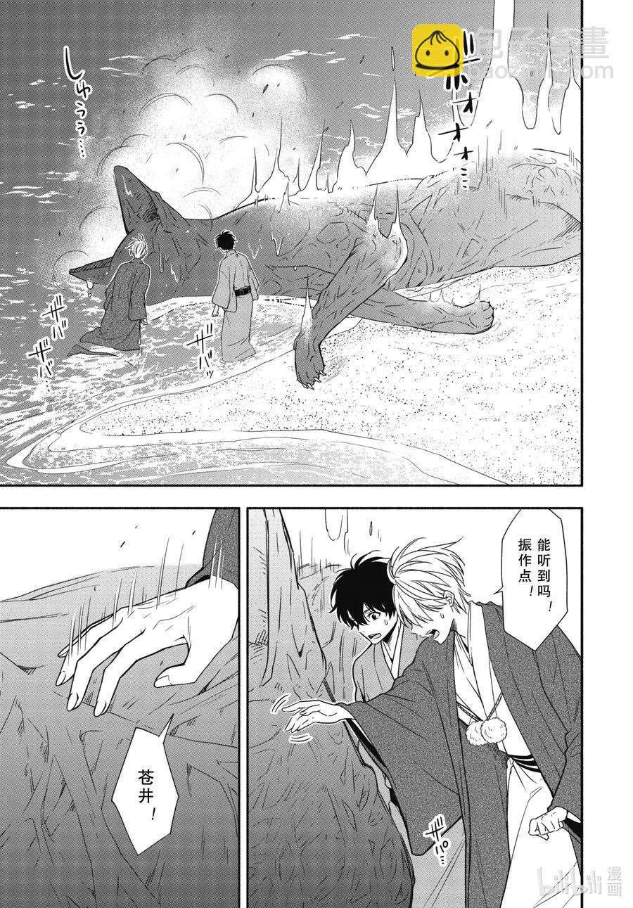 第90话上 缒别2